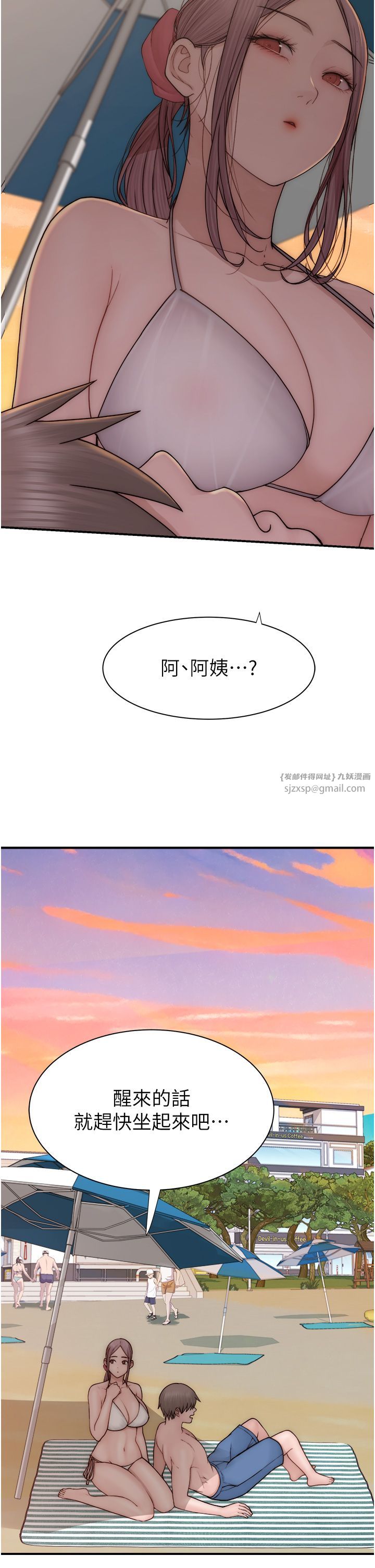 《繼母的香味》漫画 第70話-阿姨晚上去找你♥