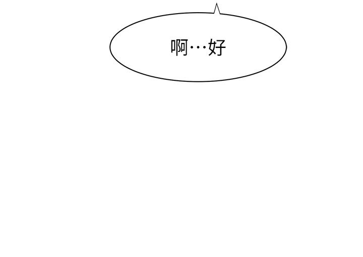 《繼母的香味》漫画 第70話-阿姨晚上去找你♥