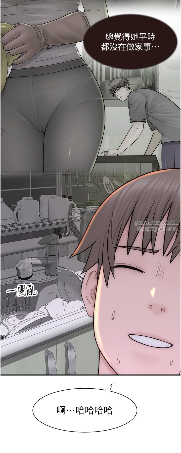 《繼母的香味》漫画 第70話-阿姨晚上去找你♥