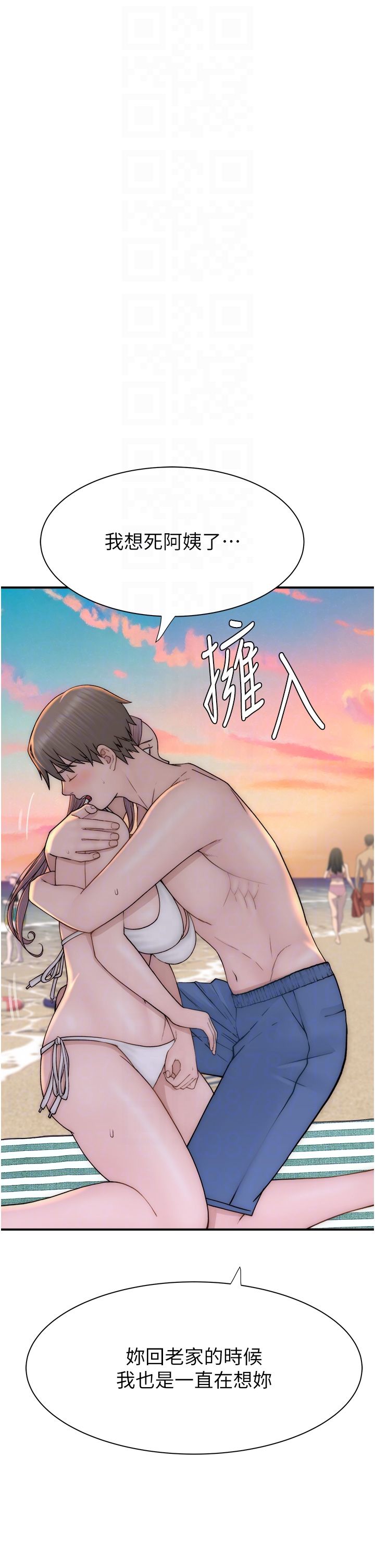 《繼母的香味》漫画 第70話-阿姨晚上去找你♥