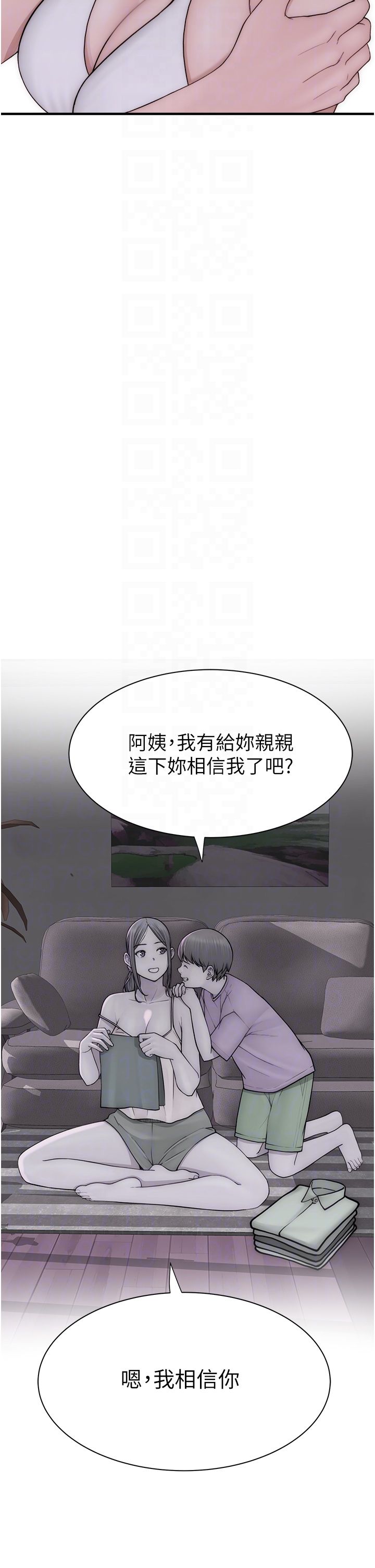 《繼母的香味》漫画 第70話-阿姨晚上去找你♥