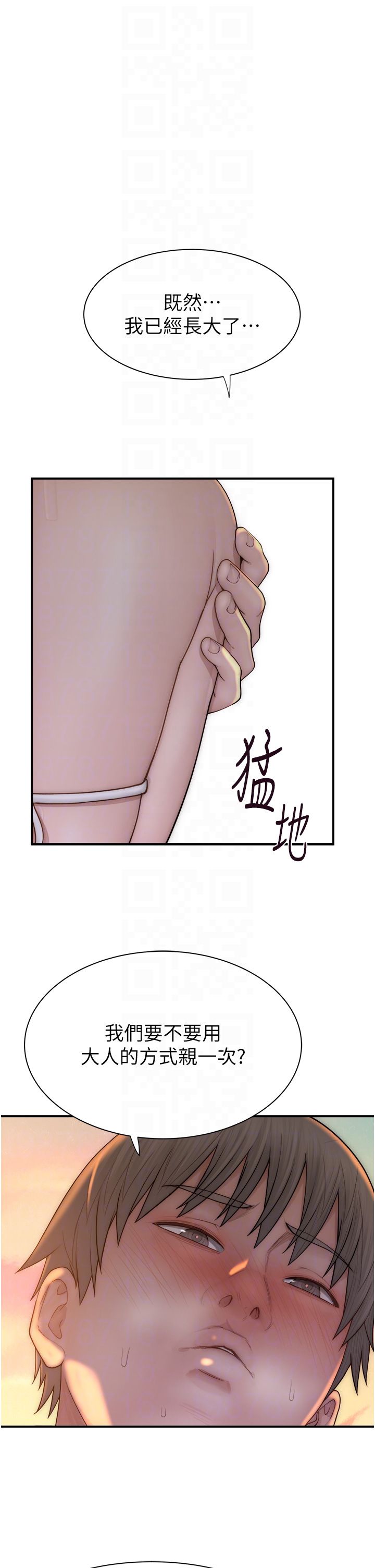 《繼母的香味》漫画 第70話-阿姨晚上去找你♥