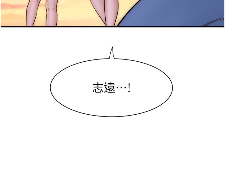 《繼母的香味》漫画 第70話-阿姨晚上去找你♥