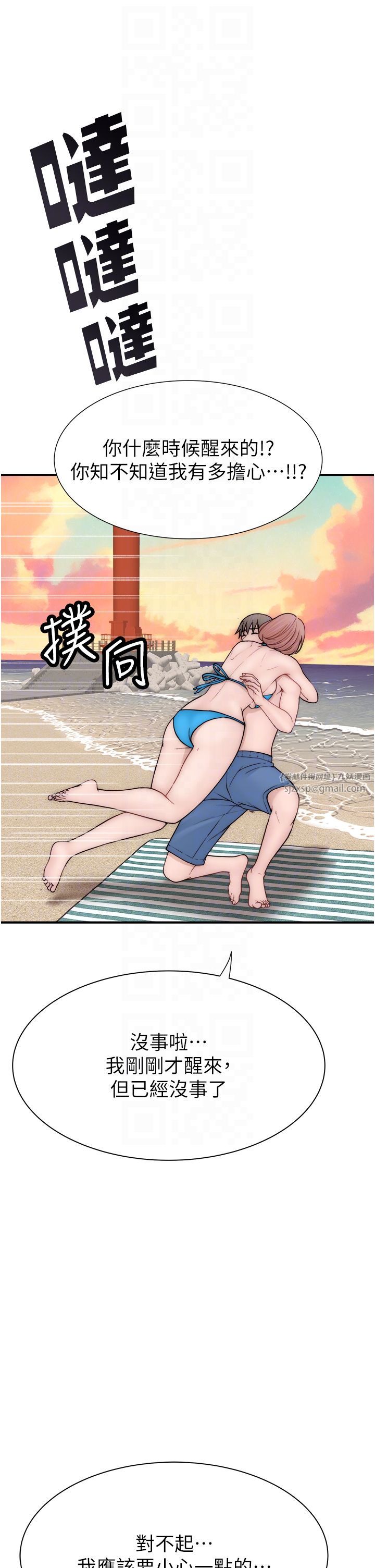 《繼母的香味》漫画 第70話-阿姨晚上去找你♥
