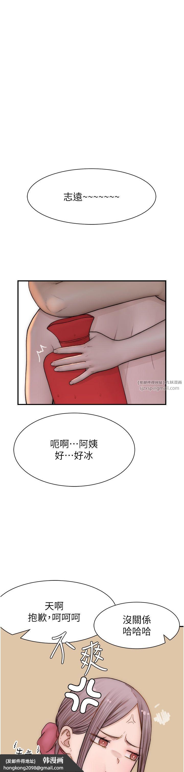《繼母的香味》漫画 第70話-阿姨晚上去找你♥