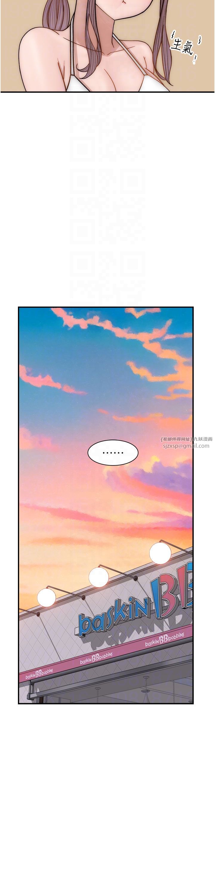 《繼母的香味》漫画 第70話-阿姨晚上去找你♥