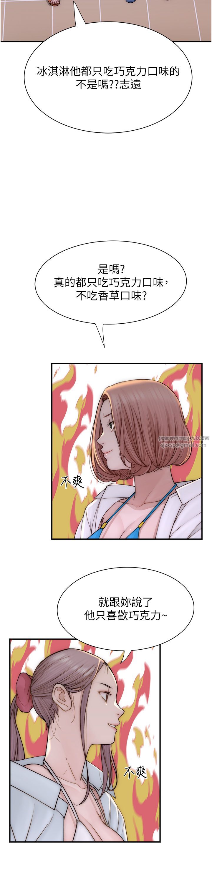 《繼母的香味》漫画 第70話-阿姨晚上去找你♥