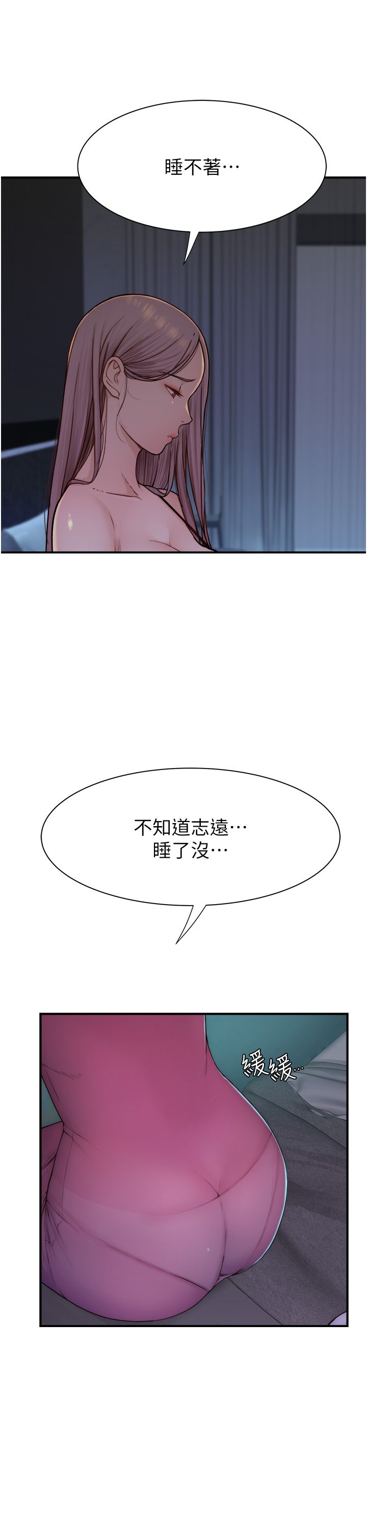 《繼母的香味》漫画 第71話-阿姨餵你喝ㄋㄟㄋㄟ