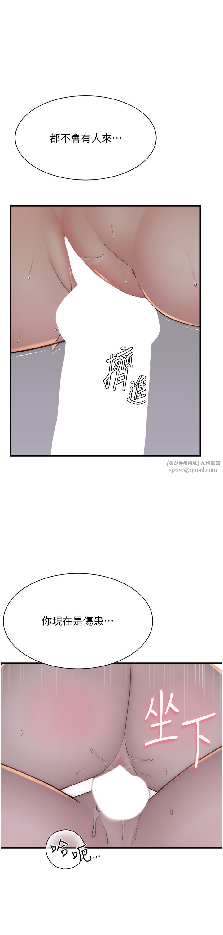 《繼母的香味》漫画 第71話-阿姨餵你喝ㄋㄟㄋㄟ
