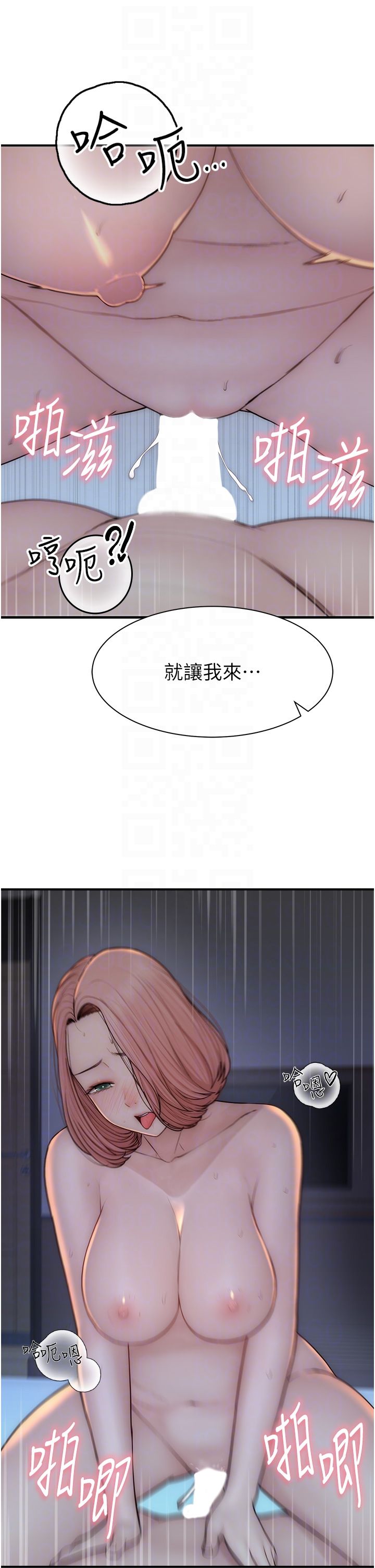 《繼母的香味》漫画 第71話-阿姨餵你喝ㄋㄟㄋㄟ