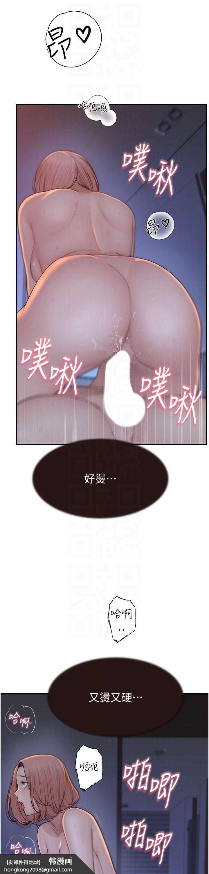 《繼母的香味》漫画 第71話-阿姨餵你喝ㄋㄟㄋㄟ