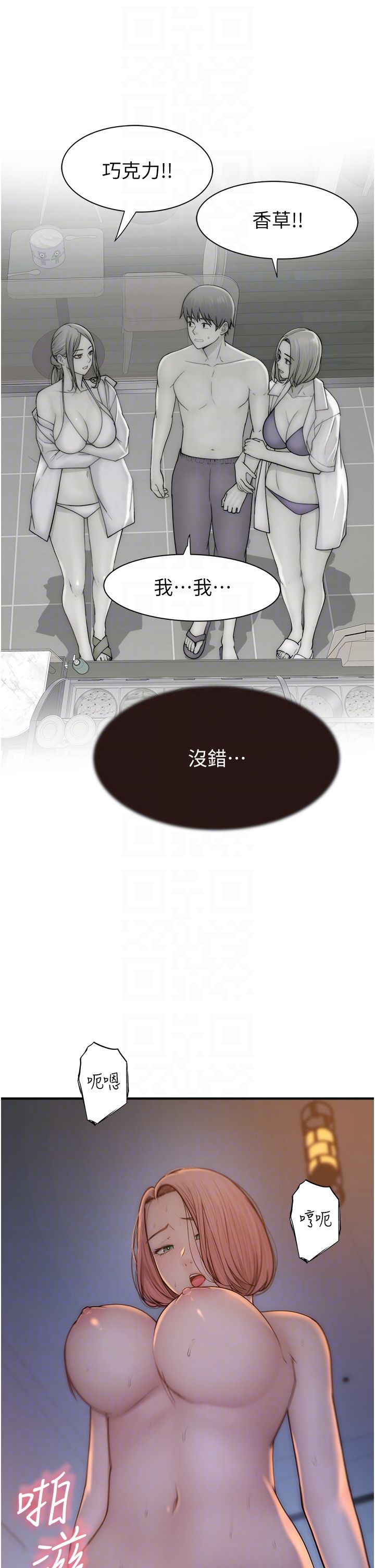 《繼母的香味》漫画 第71話-阿姨餵你喝ㄋㄟㄋㄟ