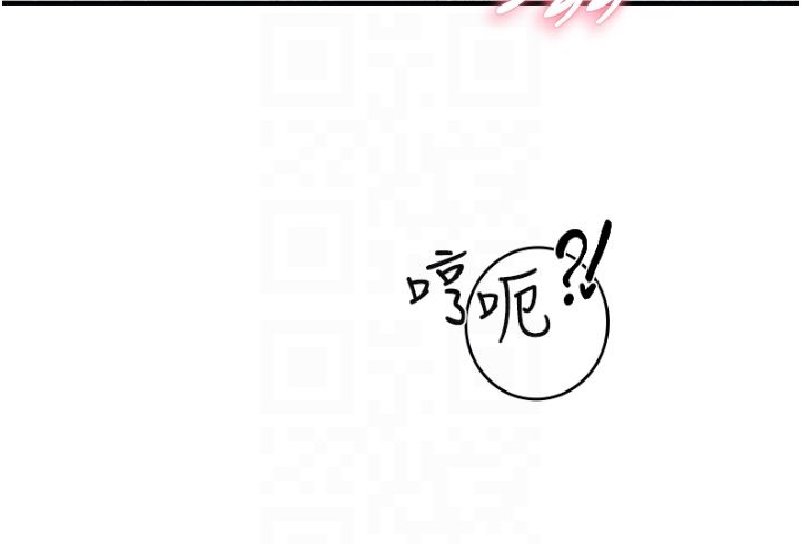 《繼母的香味》漫画 第71話-阿姨餵你喝ㄋㄟㄋㄟ