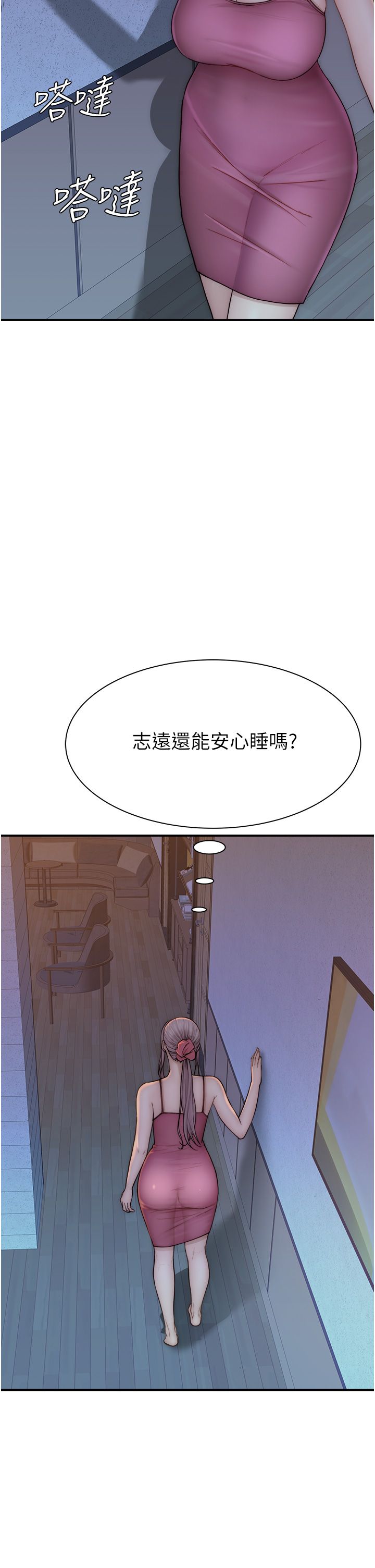 《繼母的香味》漫画 第71話-阿姨餵你喝ㄋㄟㄋㄟ