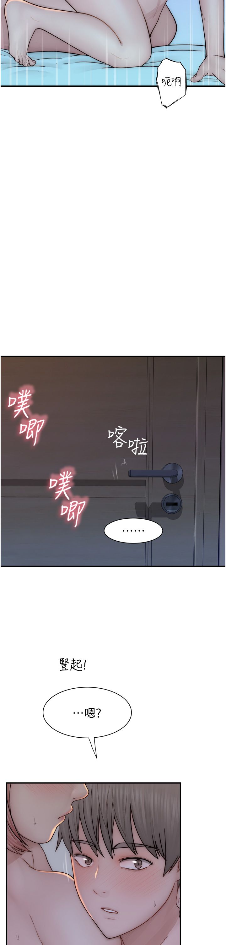 《繼母的香味》漫画 第71話-阿姨餵你喝ㄋㄟㄋㄟ