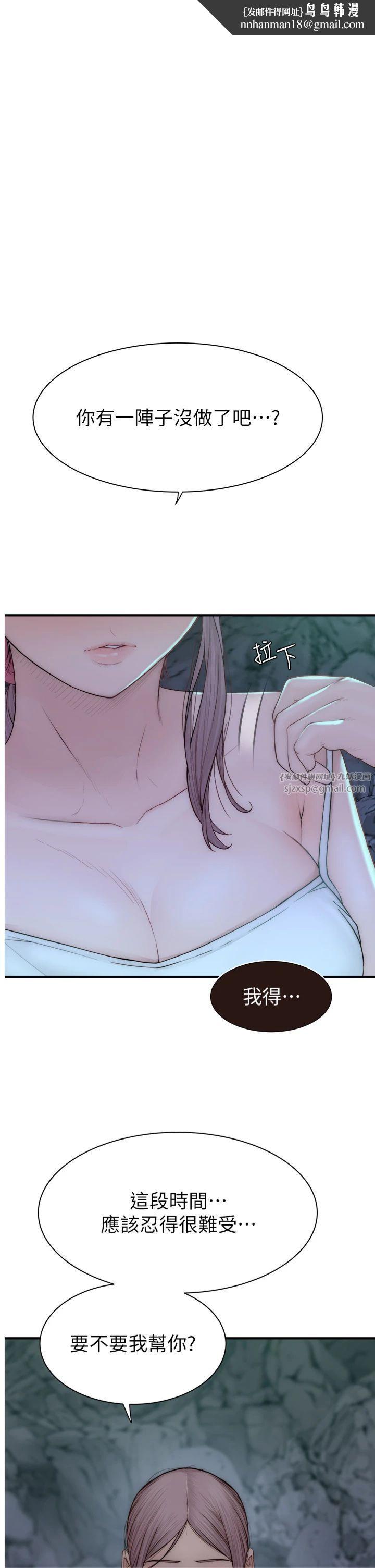 《繼母的香味》漫画 第73話-換我來幫妳「服務」