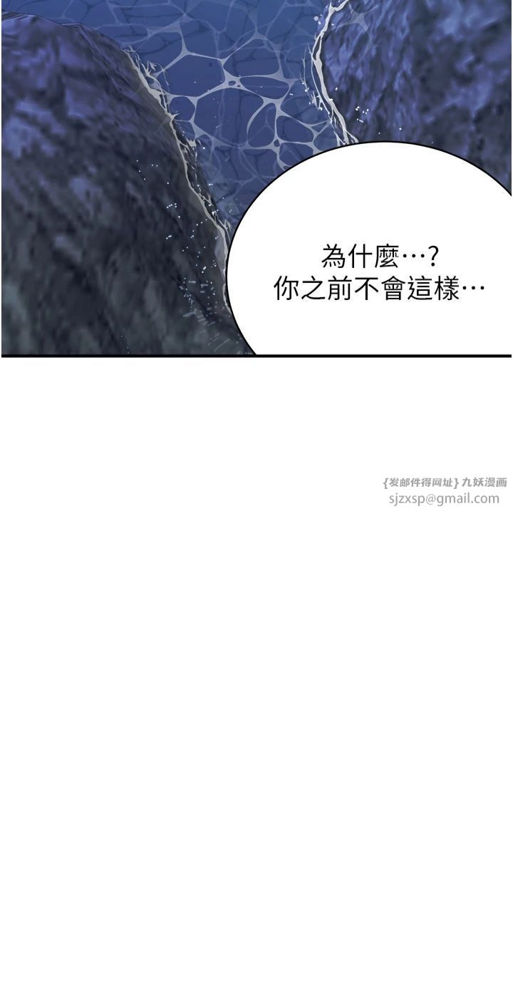 《繼母的香味》漫画 第73話-換我來幫妳「服務」
