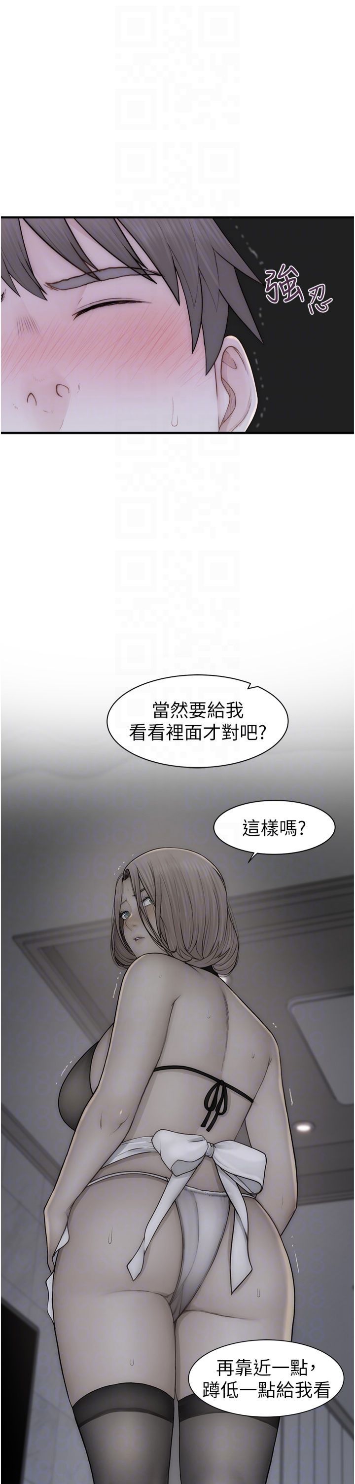《繼母的香味》漫画 第73話-換我來幫妳「服務」