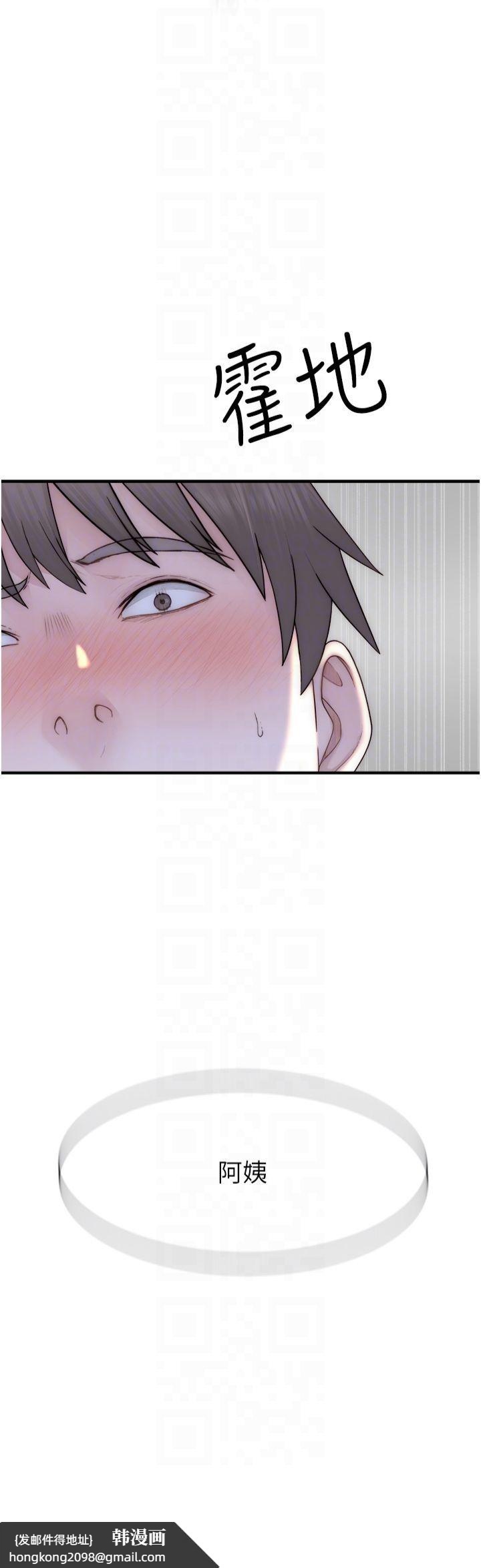 《繼母的香味》漫画 第73話-換我來幫妳「服務」