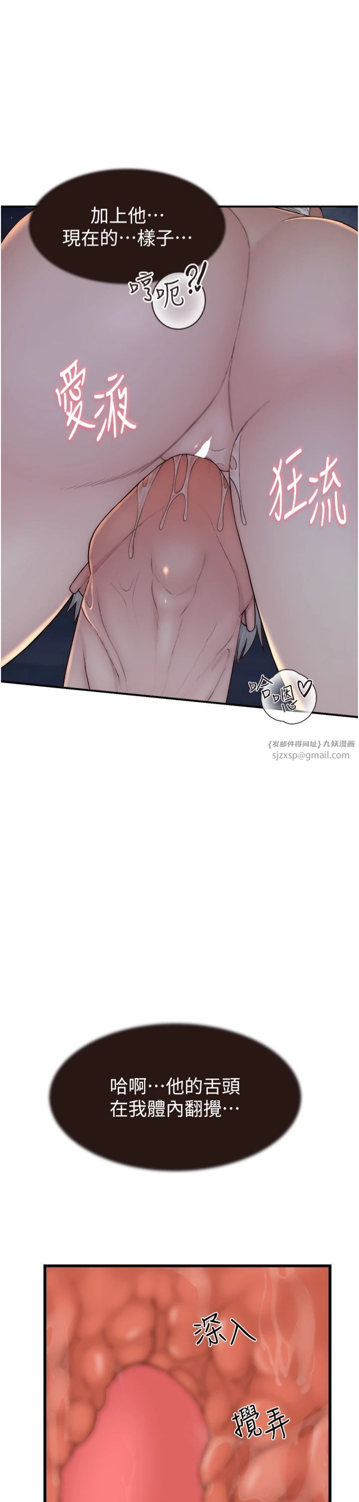 《繼母的香味》漫画 第73話-換我來幫妳「服務」
