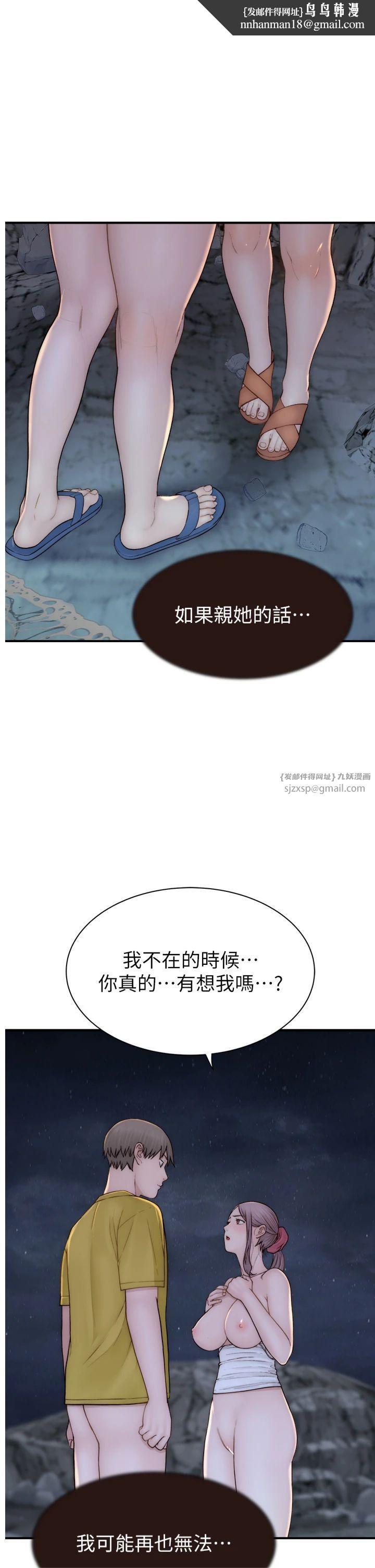 《繼母的香味》漫画 第74話-母子的海邊激戰