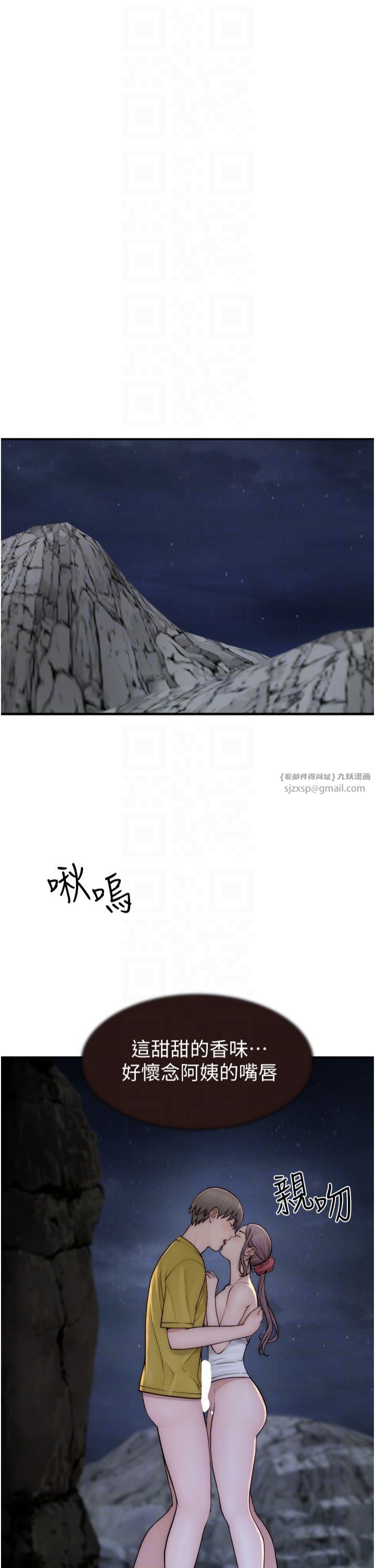 《繼母的香味》漫画 第74話-母子的海邊激戰