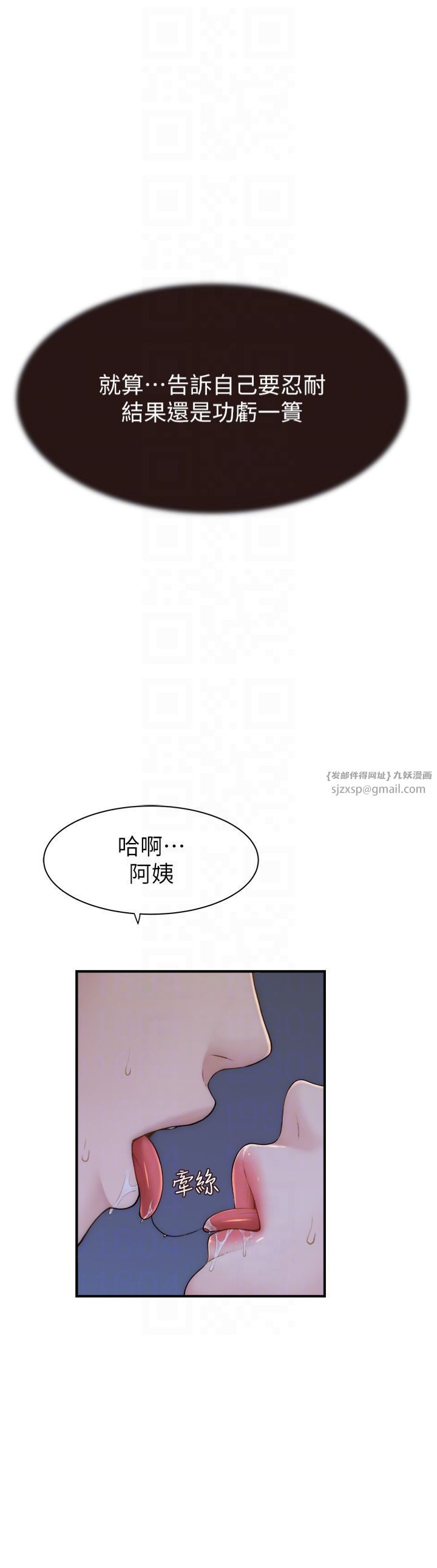 《繼母的香味》漫画 第74話-母子的海邊激戰