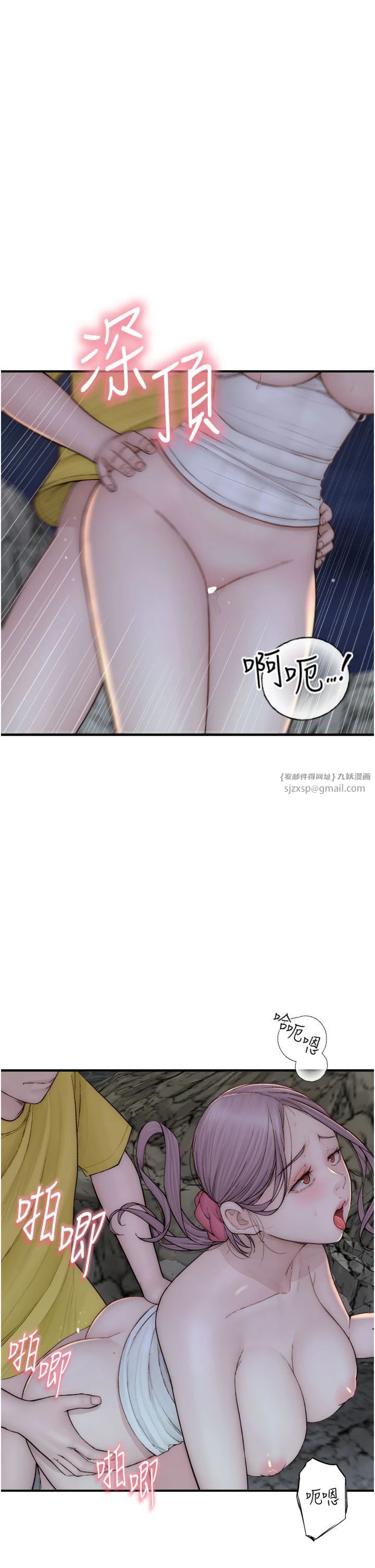 《繼母的香味》漫画 第74話-母子的海邊激戰