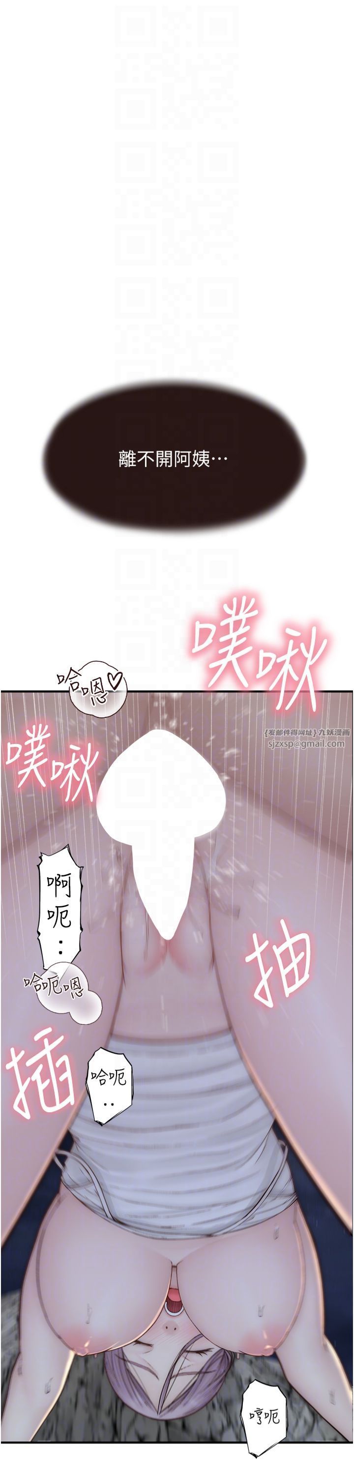 《繼母的香味》漫画 第74話-母子的海邊激戰