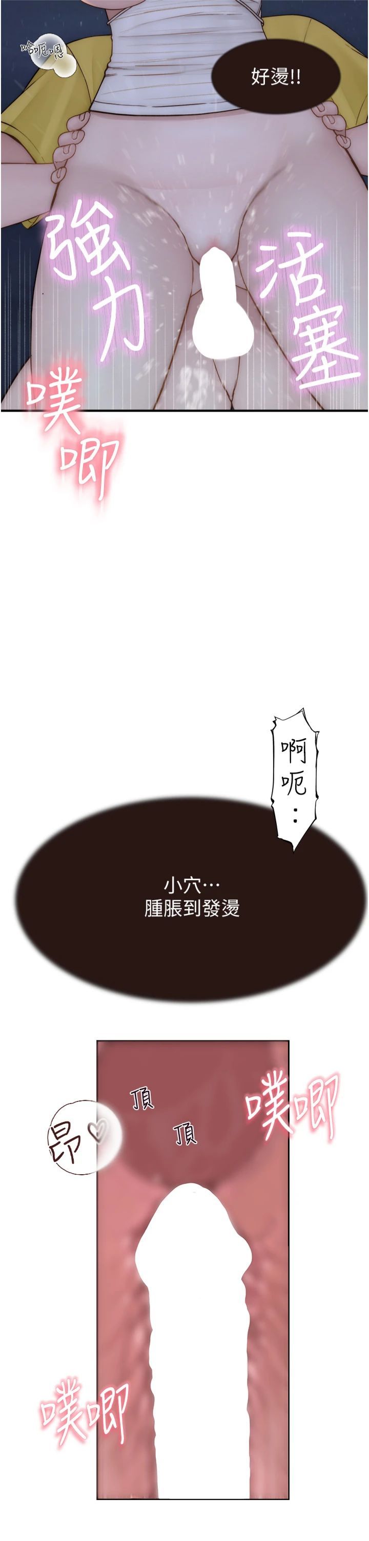 《繼母的香味》漫画 第74話-母子的海邊激戰