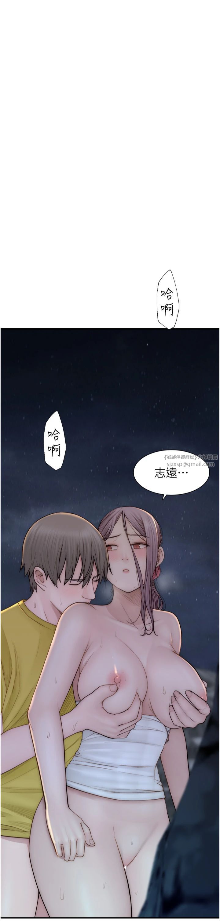 《繼母的香味》漫画 第74話-母子的海邊激戰