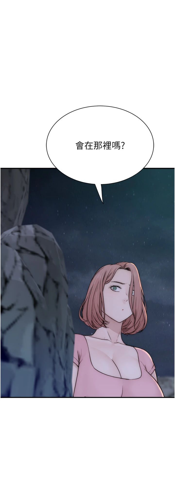 《繼母的香味》漫画 第74話-母子的海邊激戰