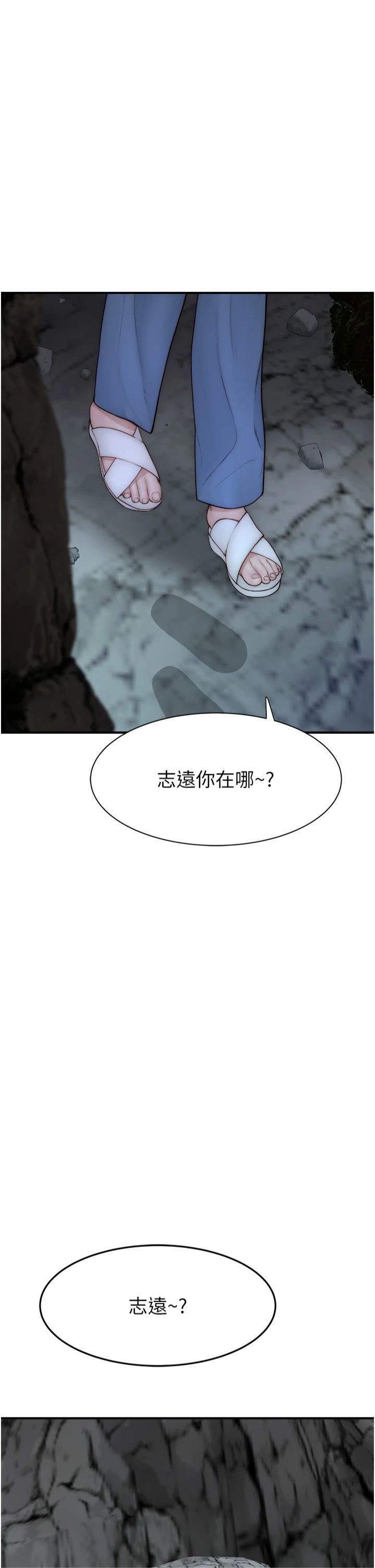 《繼母的香味》漫画 第74話-母子的海邊激戰
