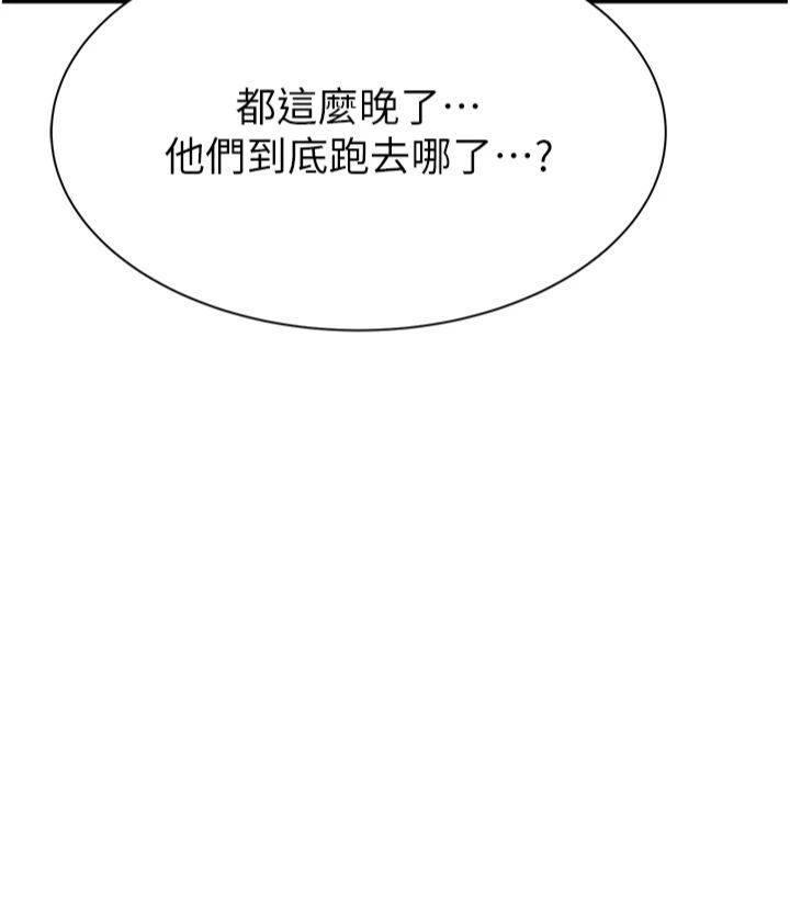 《繼母的香味》漫画 第74話-母子的海邊激戰