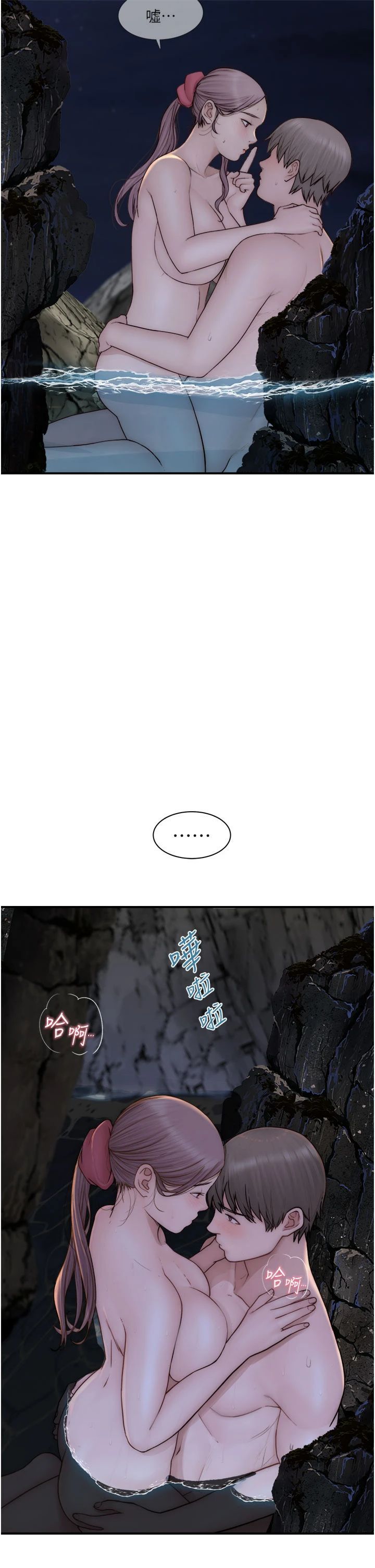 《繼母的香味》漫画 第74話-母子的海邊激戰