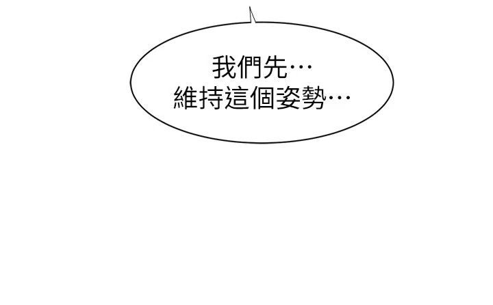 《繼母的香味》漫画 第74話-母子的海邊激戰