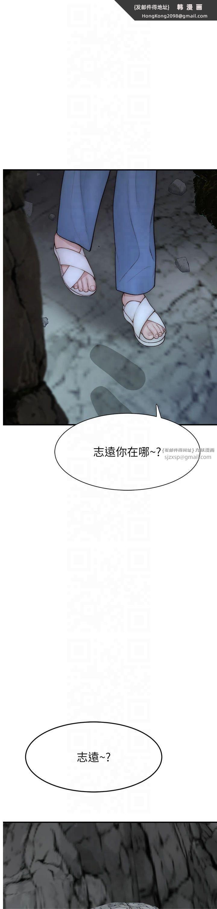 《繼母的香味》漫画 第75話-射到你滿意為止
