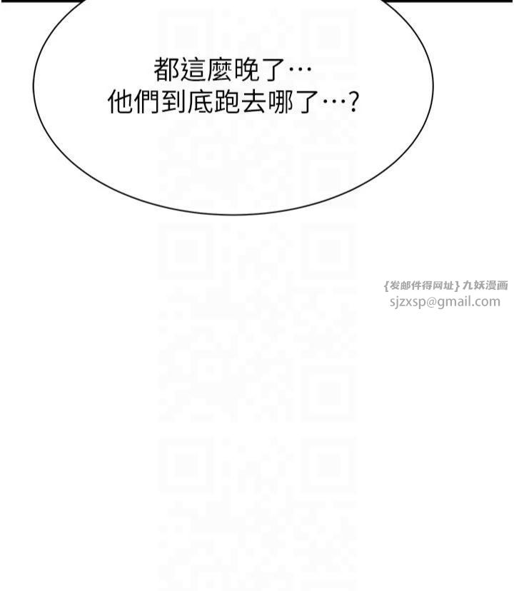 《繼母的香味》漫画 第75話-射到你滿意為止