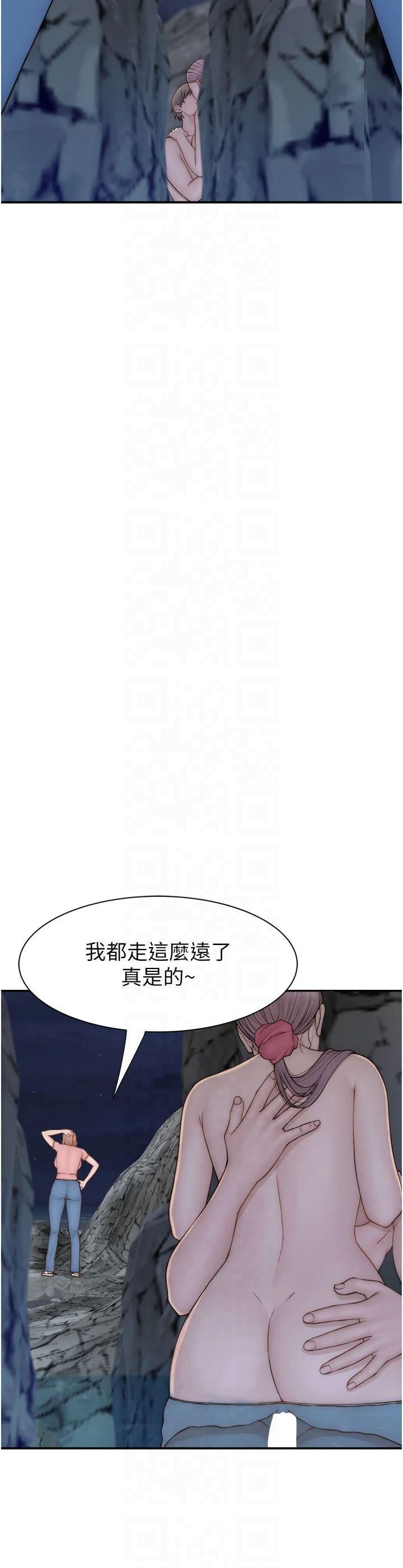 《繼母的香味》漫画 第75話-射到你滿意為止
