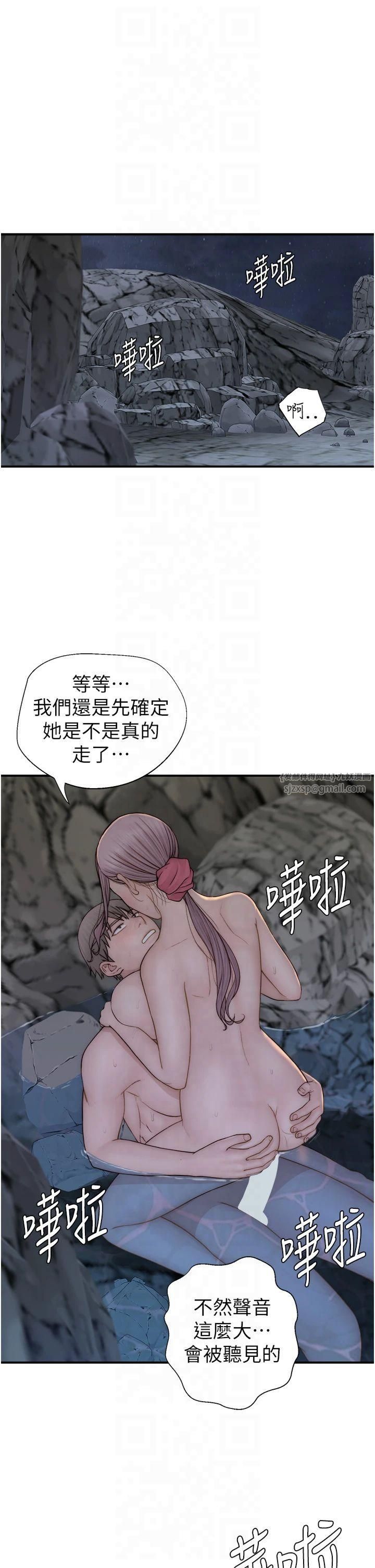 《繼母的香味》漫画 第75話-射到你滿意為止