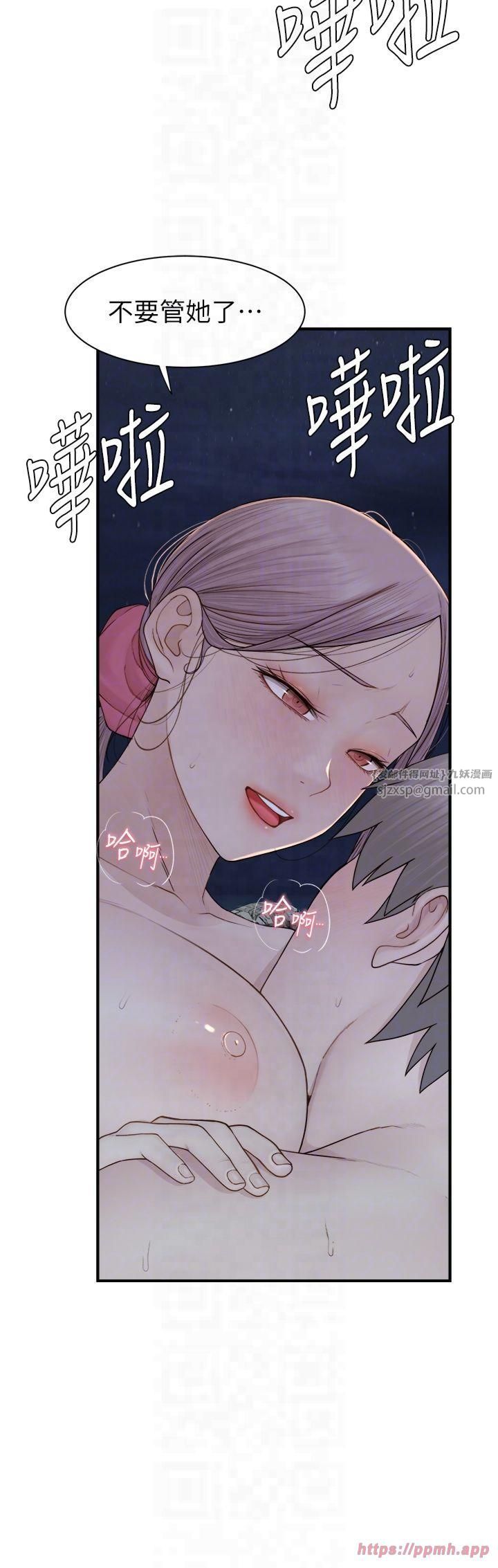 《繼母的香味》漫画 第75話-射到你滿意為止