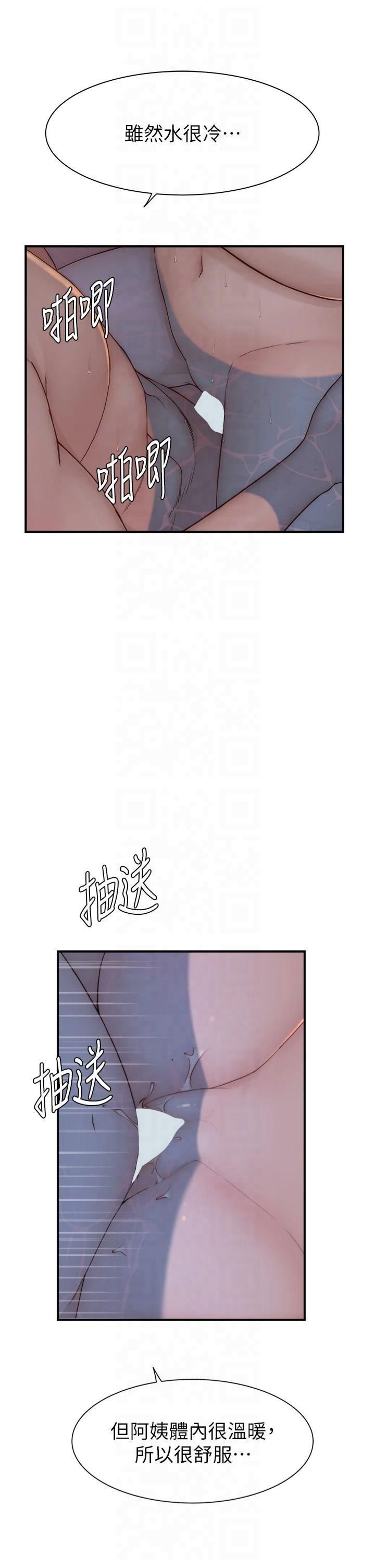 《繼母的香味》漫画 第75話-射到你滿意為止