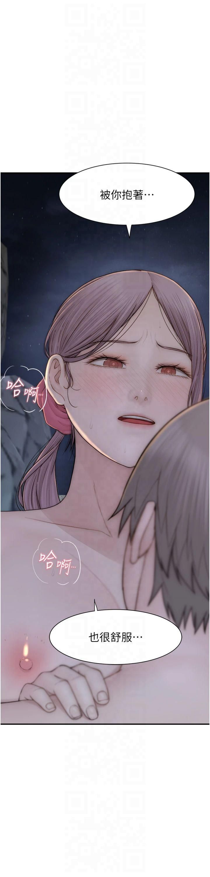 《繼母的香味》漫画 第75話-射到你滿意為止