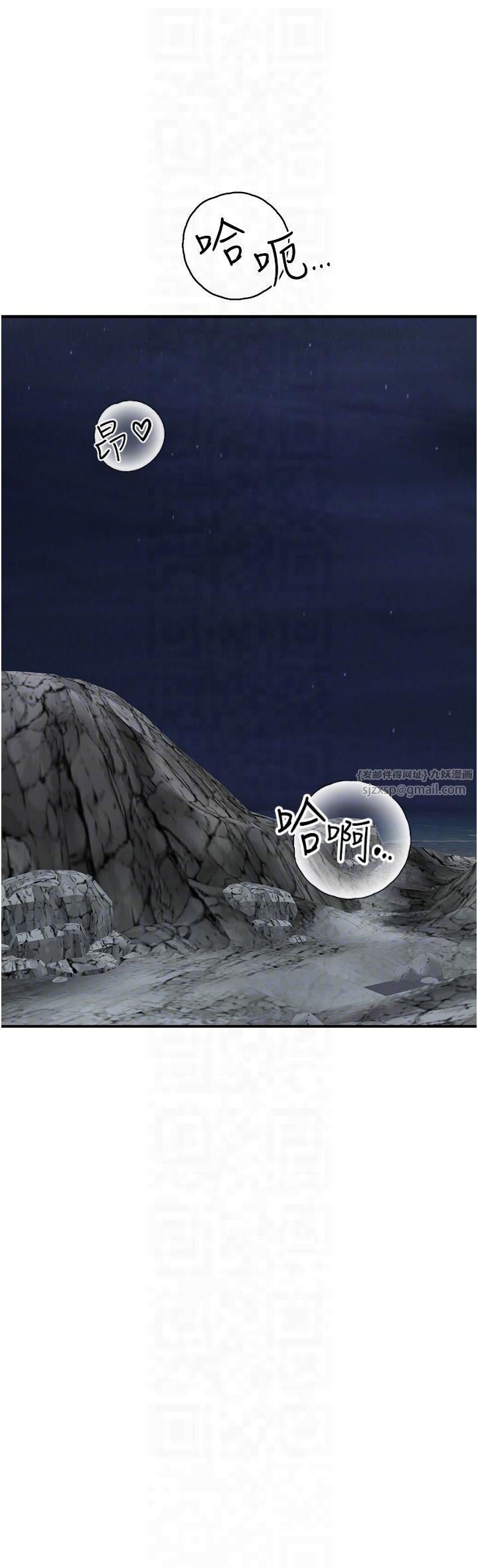 《繼母的香味》漫画 第75話-射到你滿意為止