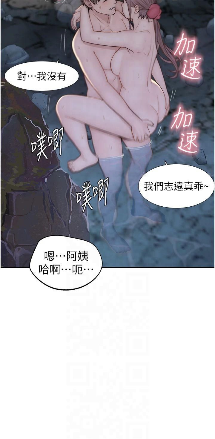《繼母的香味》漫画 第75話-射到你滿意為止