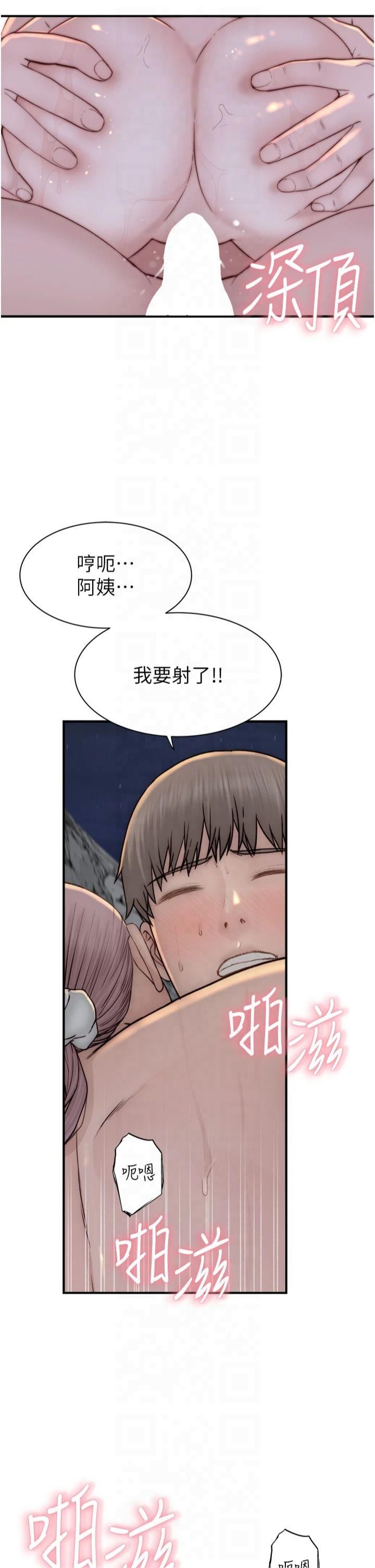 《繼母的香味》漫画 第75話-射到你滿意為止
