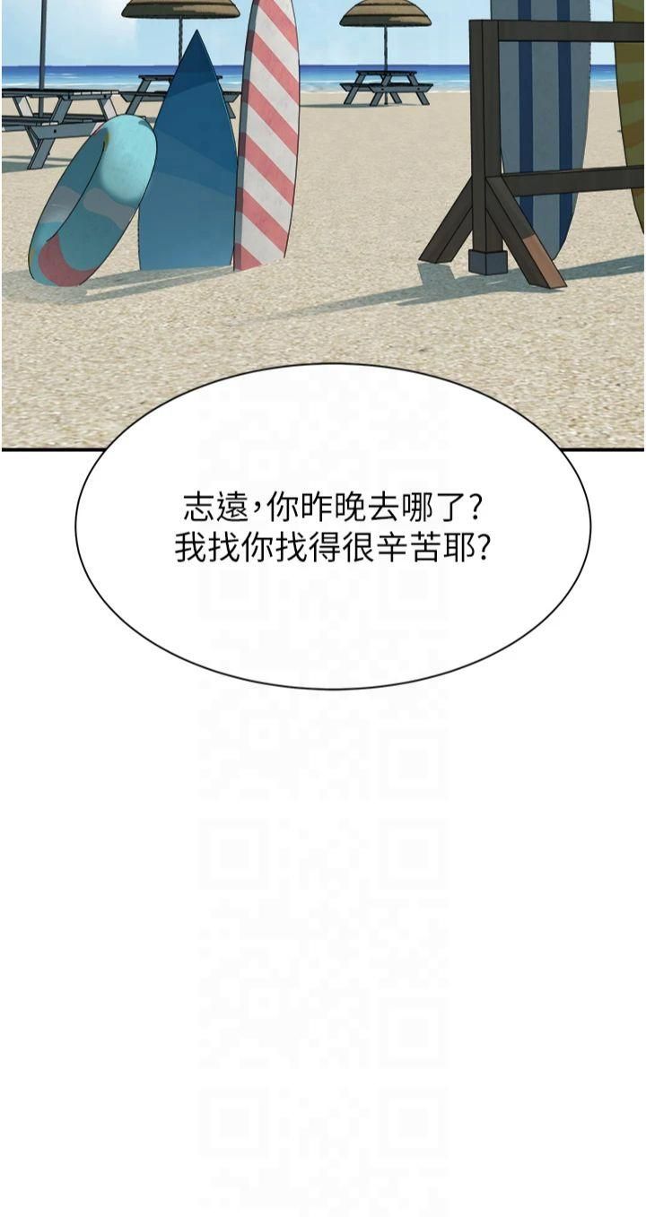 《繼母的香味》漫画 第75話-射到你滿意為止