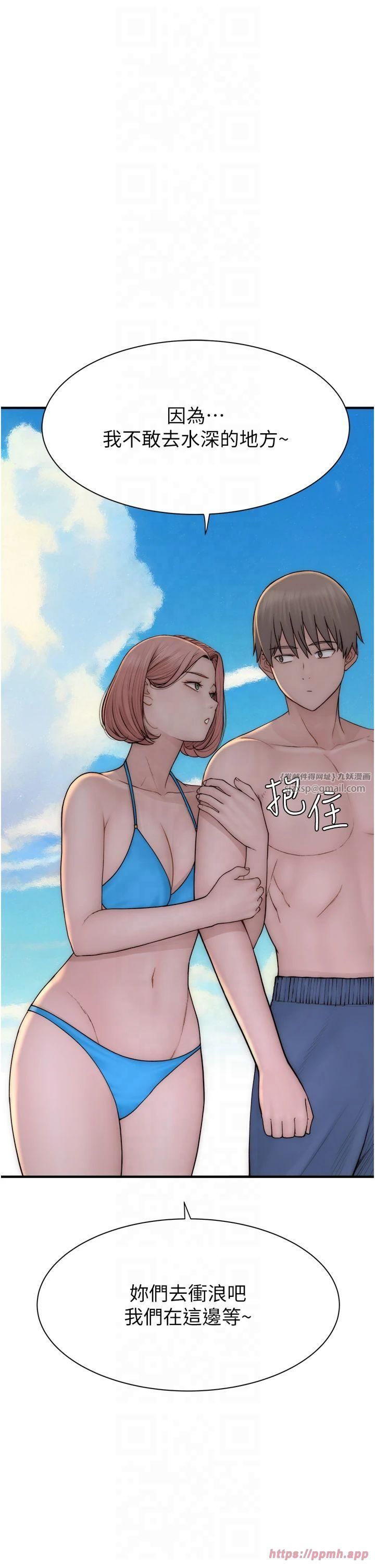 《繼母的香味》漫画 第75話-射到你滿意為止
