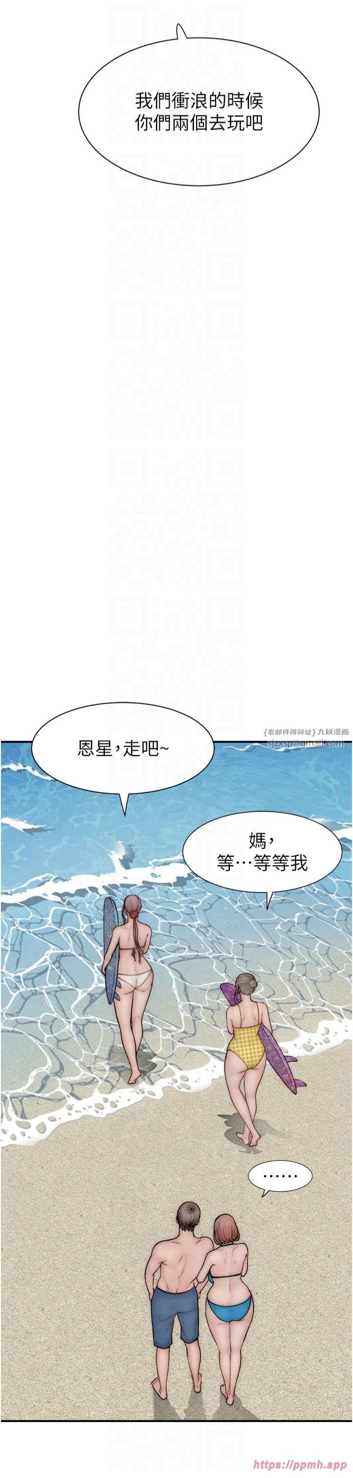《繼母的香味》漫画 第75話-射到你滿意為止
