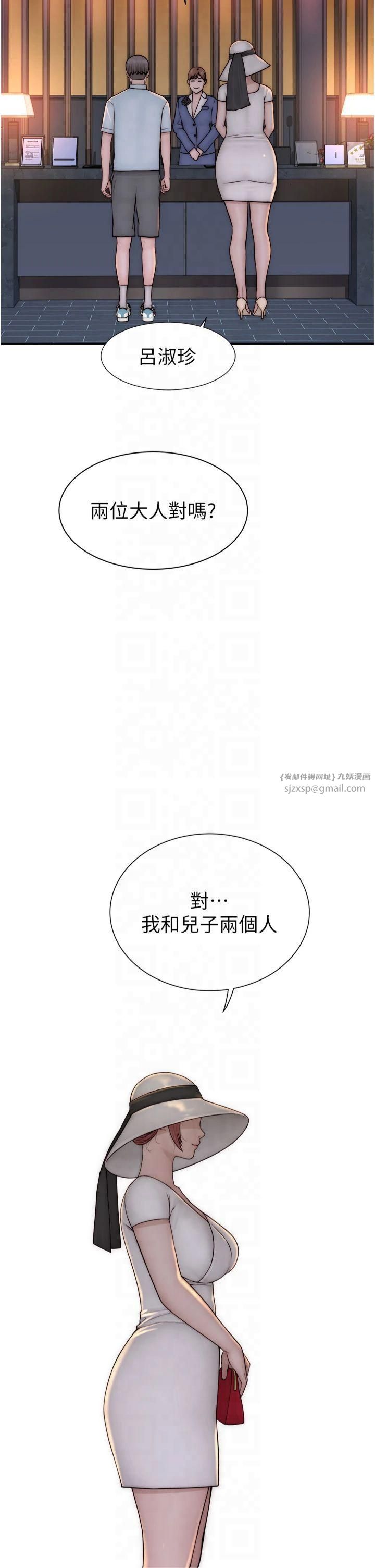 《繼母的香味》漫画 第75話-射到你滿意為止